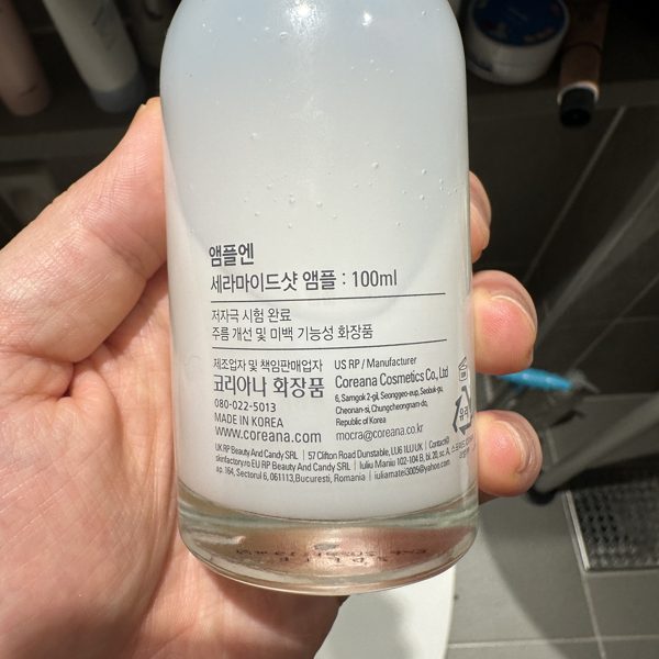 앰플엔 세라마이드샷