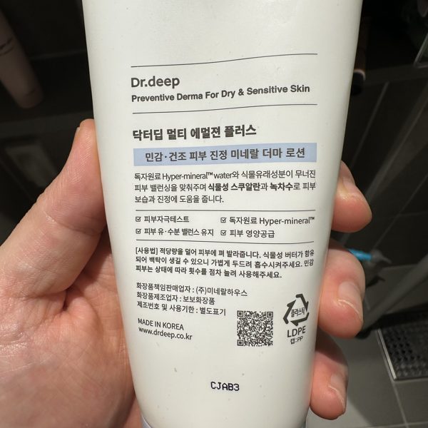 Dr.deep 멀티 에멀젼 플러스